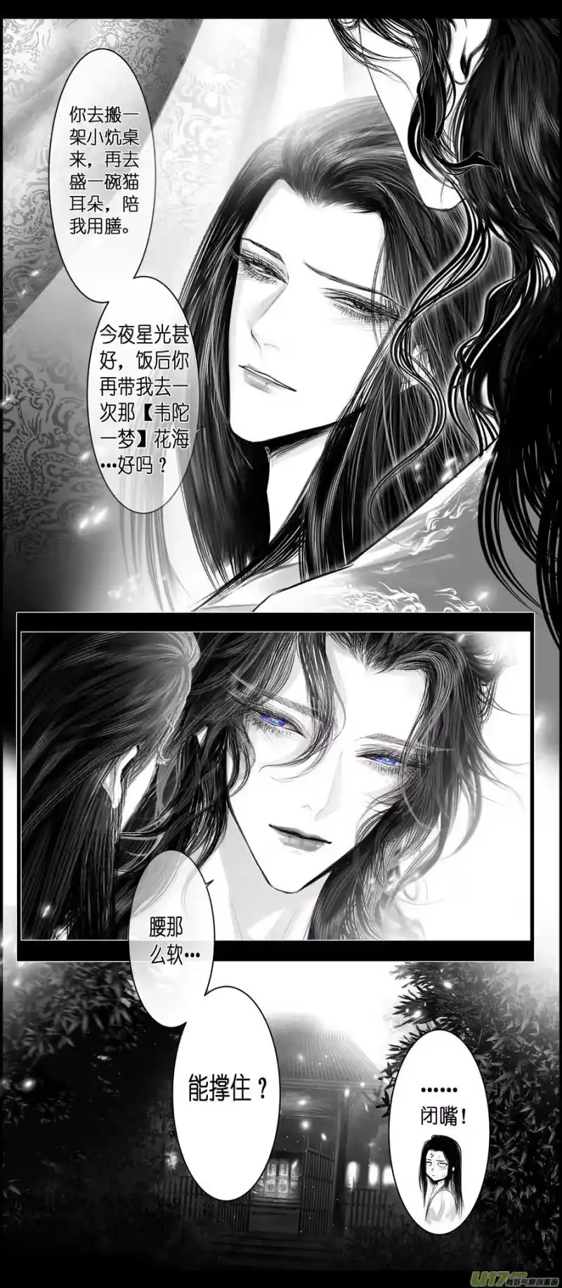 雪国_h 不知天在水 清梦压星河 三十一 第12页
