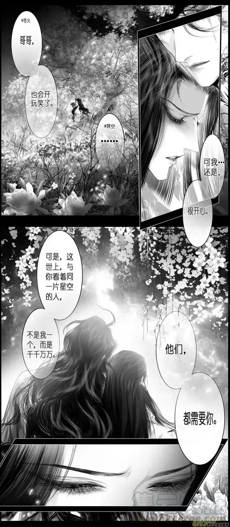 雪国_h 不知天在水 清梦压星河 三十一 第15页