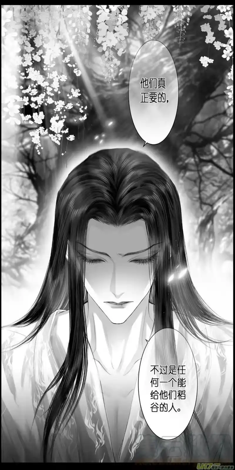 雪国_h 不知天在水 清梦压星河 三十一 第19页