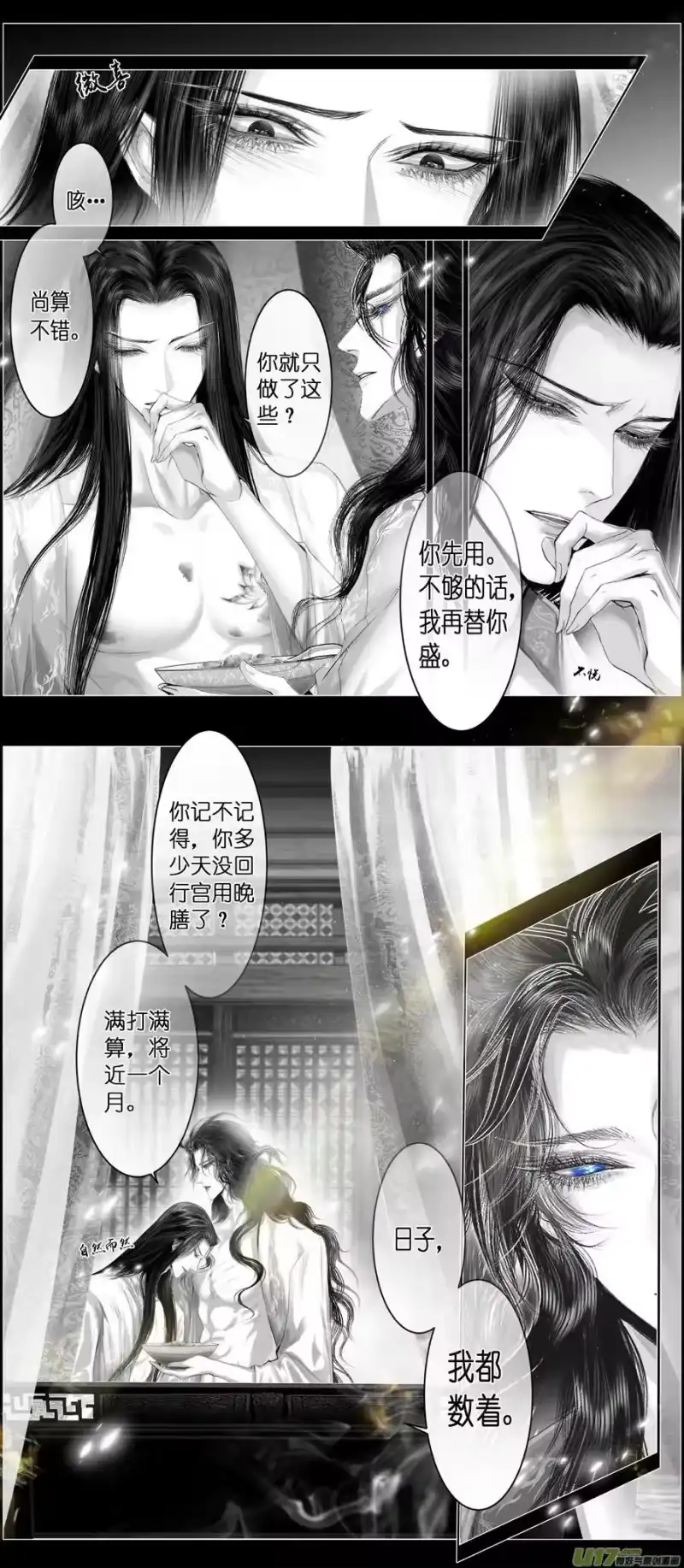 雪国_h 不知天在水 清梦压星河 三十一 第2页