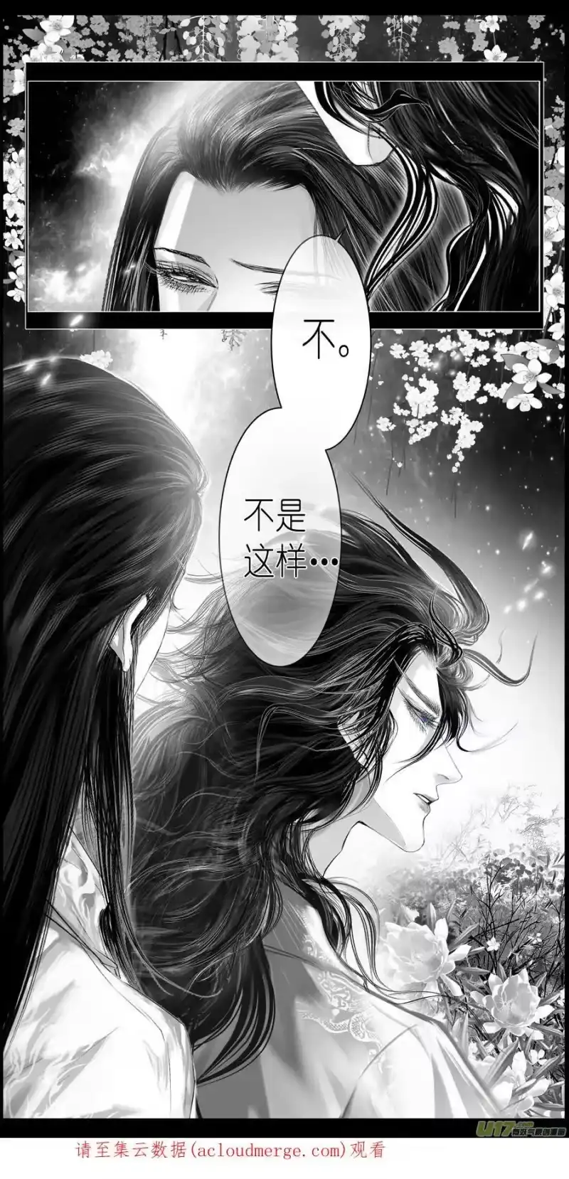 雪国_h 不知天在水 清梦压星河 三十一 第20页