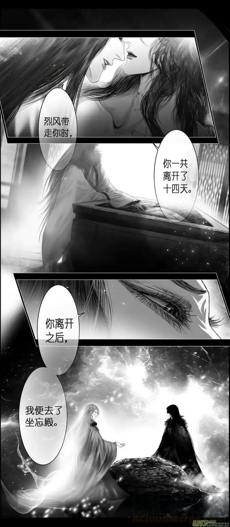 雪国_h 不知天在水 清梦压星河 三十一 第3页