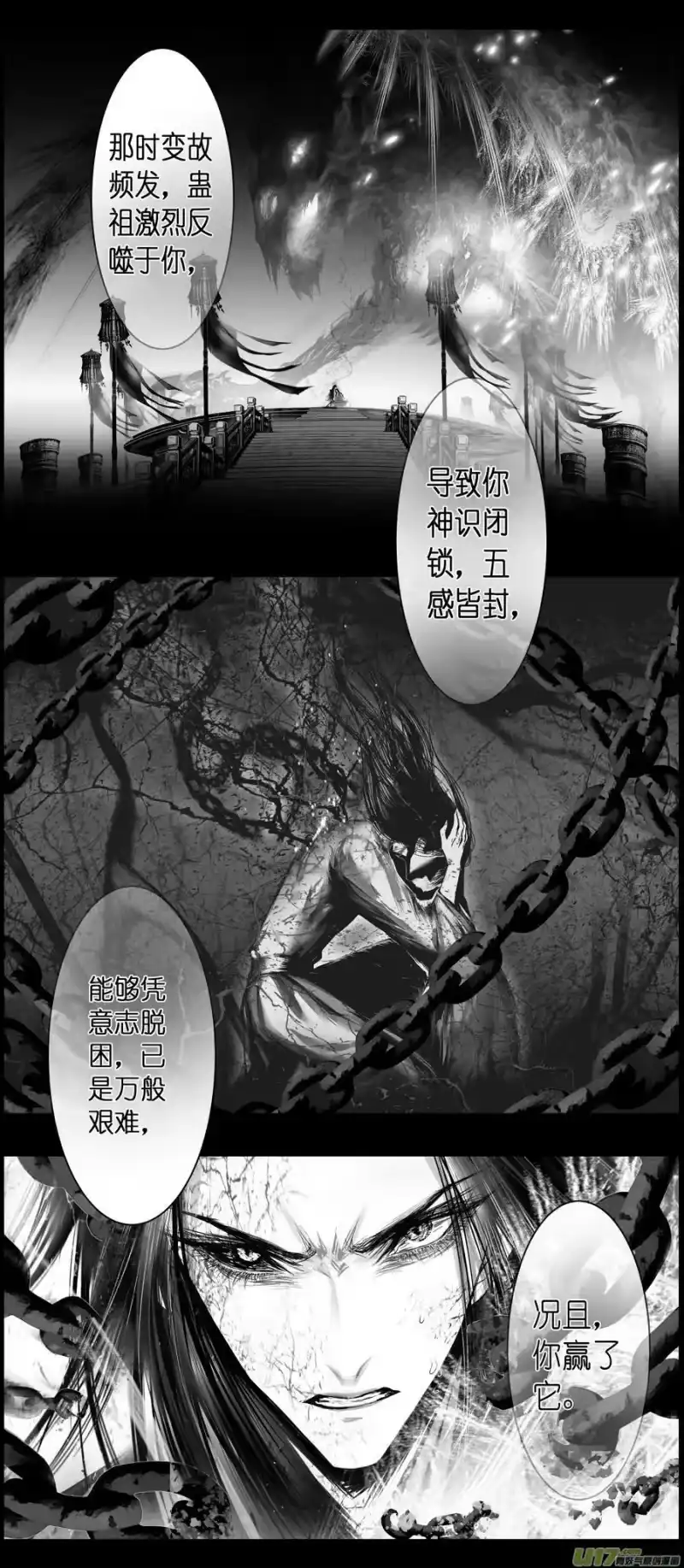 雪国_h 不知天在水 清梦压星河 三十一 第6页