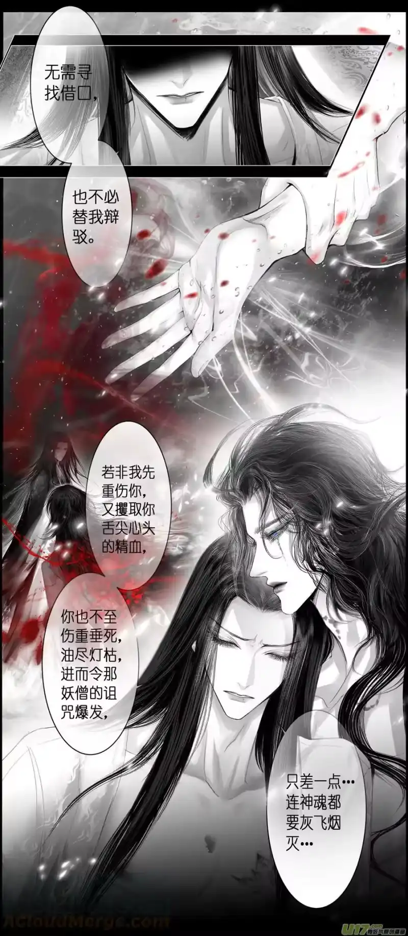雪国_h 不知天在水 清梦压星河 三十一 第7页