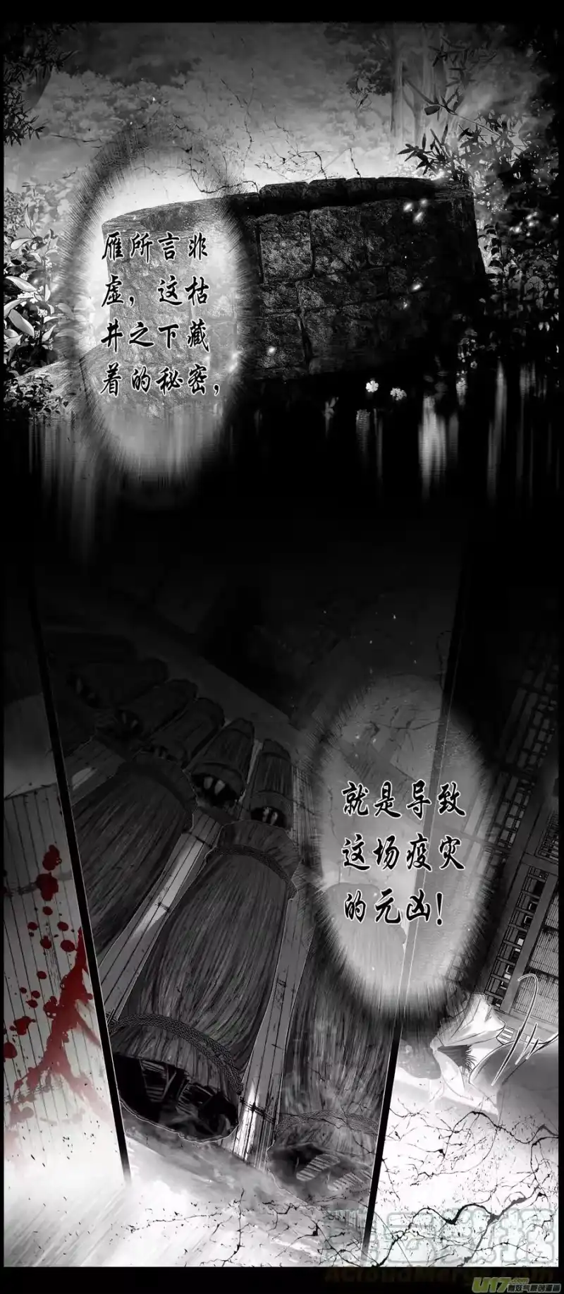 雪国_h 不知天在水 清梦压星河四十五 第4页