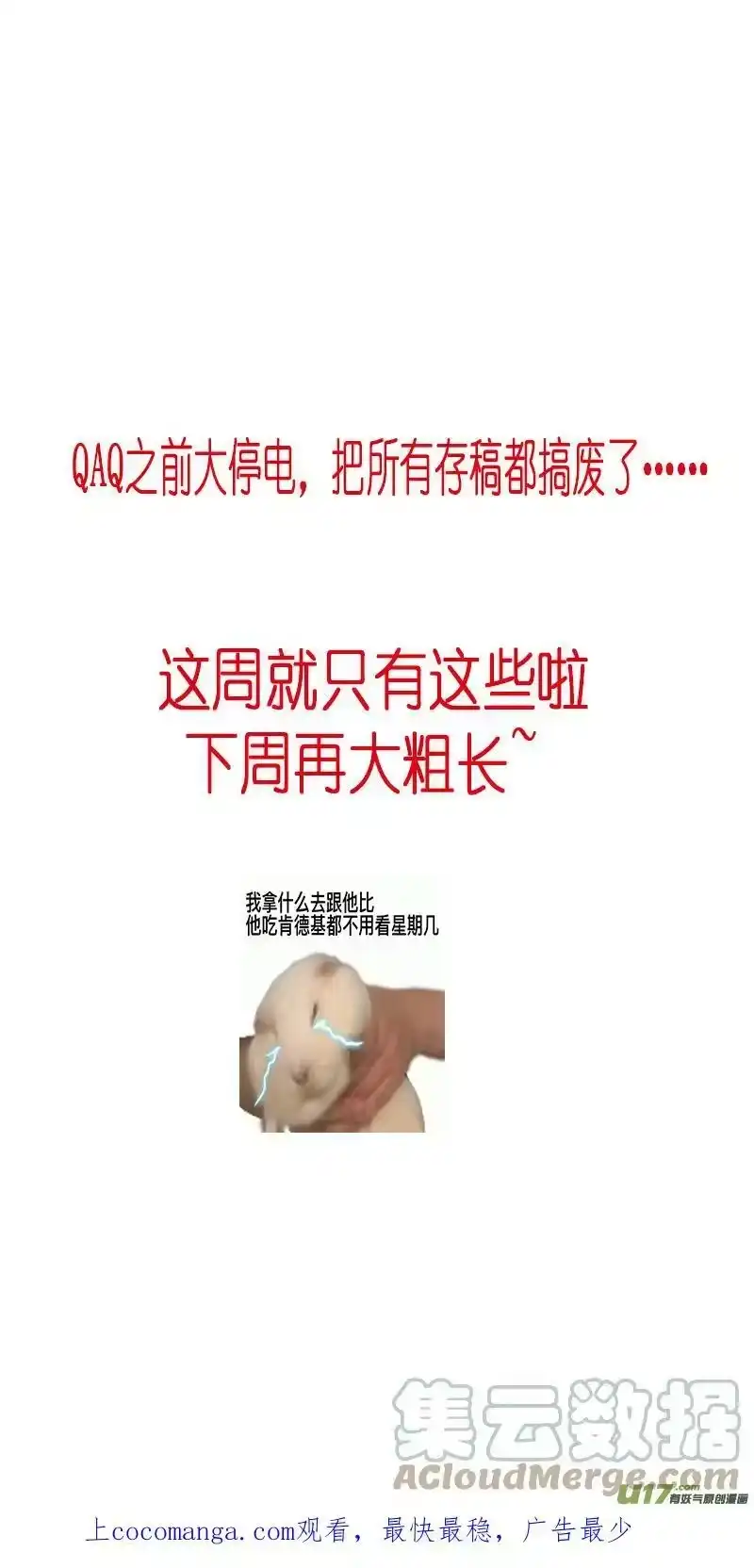 雪国_h 不知天在水 清梦压星河四十五 第9页