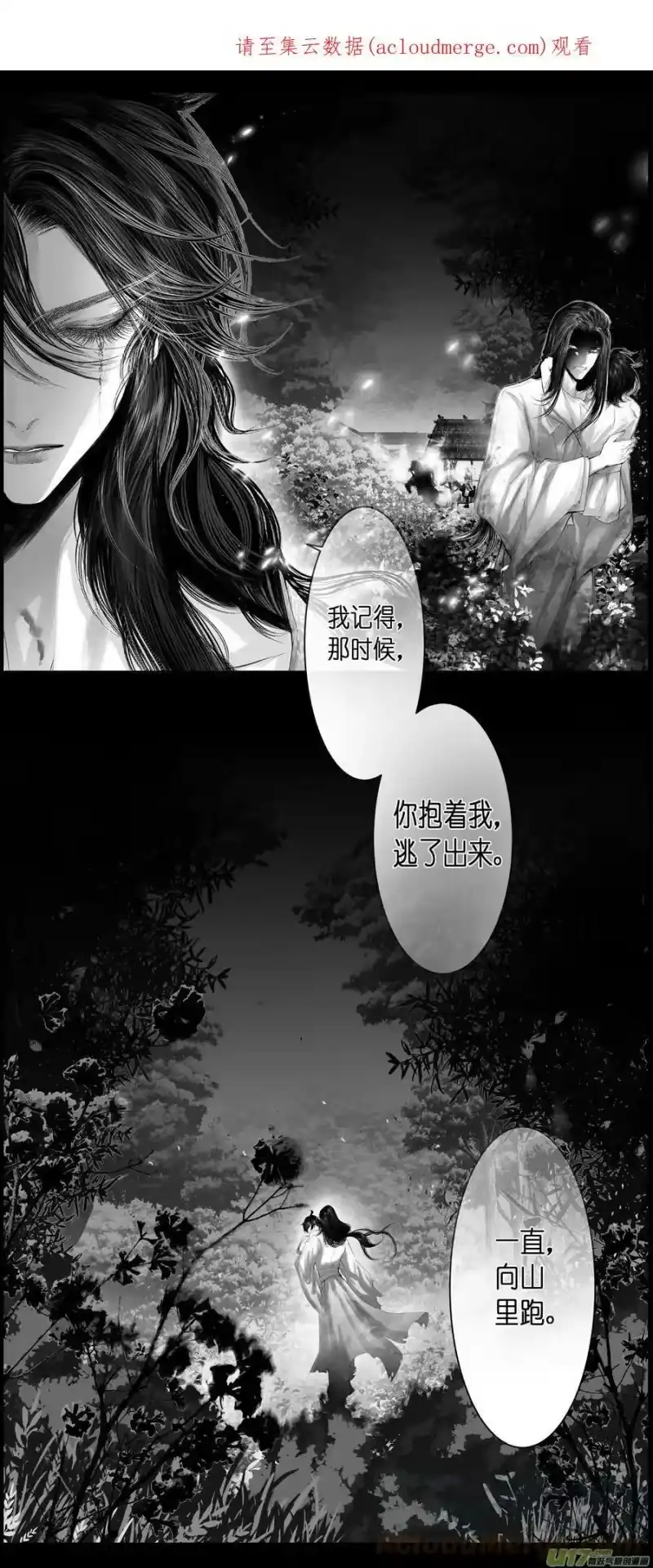 雪国_h 不知天在水 清梦压星河 三十二 第1页