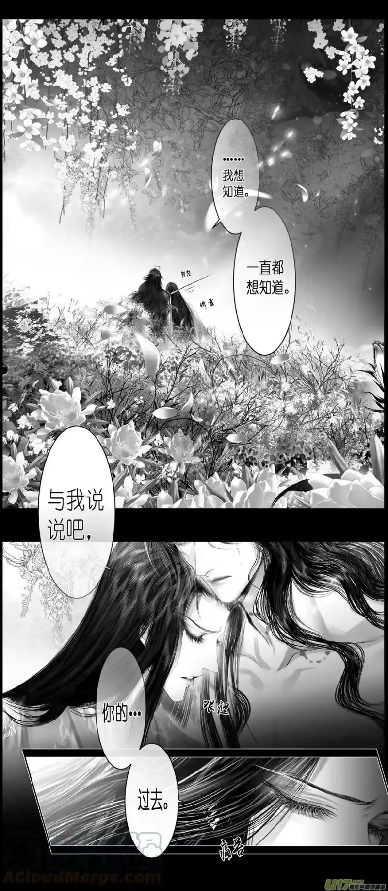 雪国_h 不知天在水 清梦压星河 三十二 第11页