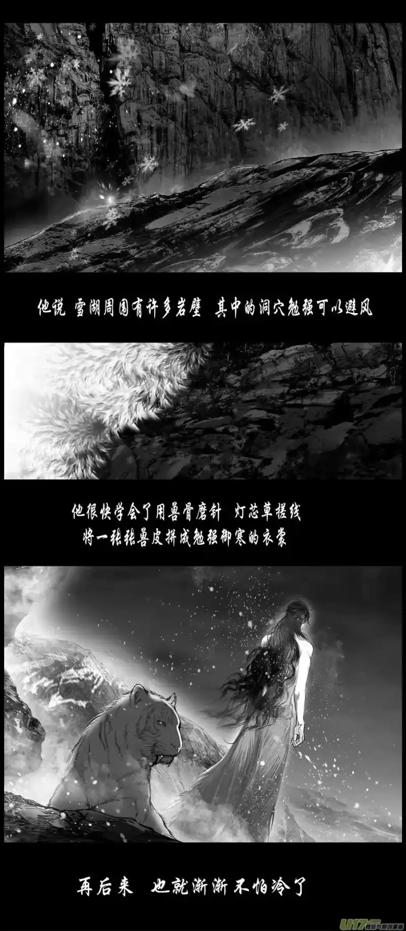 雪国_h 不知天在水 清梦压星河 三十二 第14页