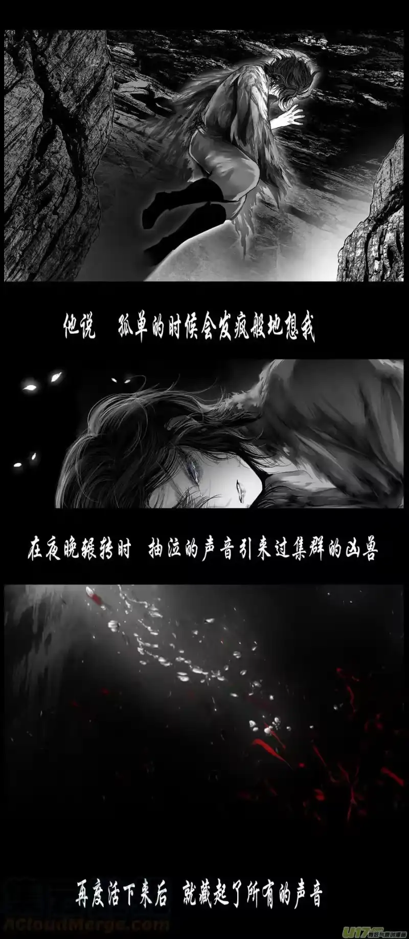 雪国_h 不知天在水 清梦压星河 三十二 第15页