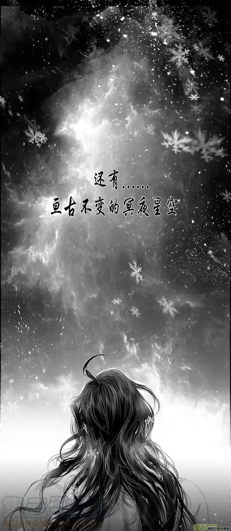 雪国_h 不知天在水 清梦压星河 三十二 第17页