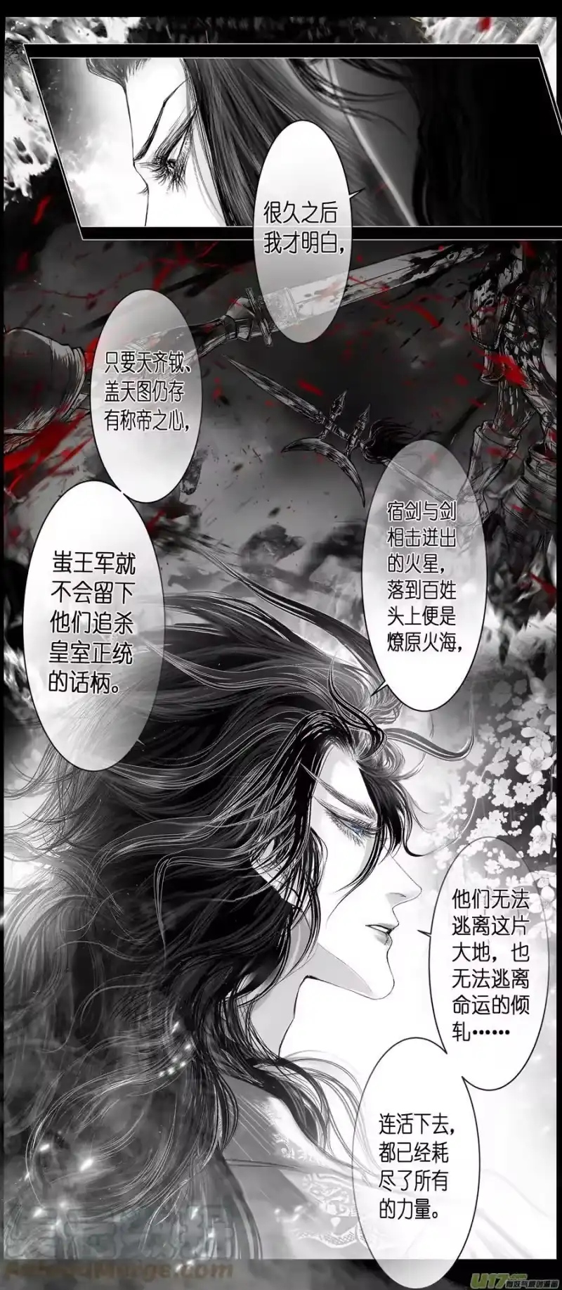雪国_h 不知天在水 清梦压星河 三十二 第3页