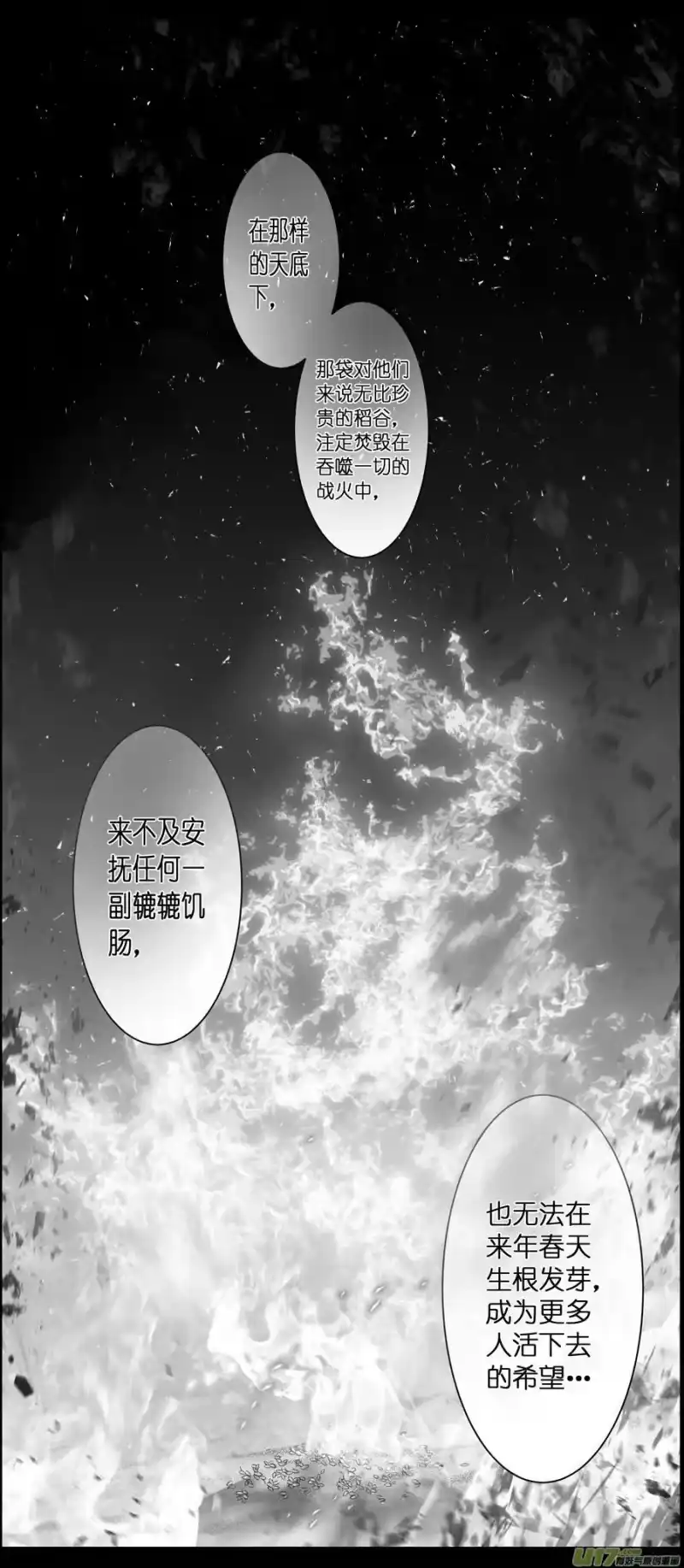 雪国_h 不知天在水 清梦压星河 三十二 第4页