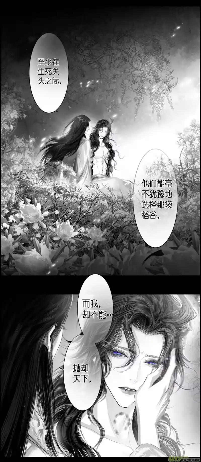 雪国_h 不知天在水 清梦压星河 三十二 第6页