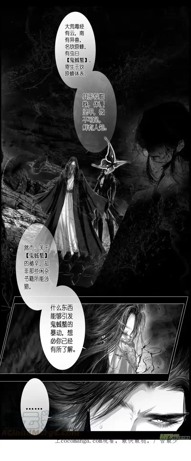 雪国_h 不知天在水 清梦压星河四十六 第1页