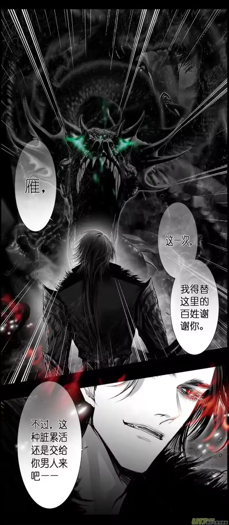雪国_h 不知天在水 清梦压星河四十六 第10页
