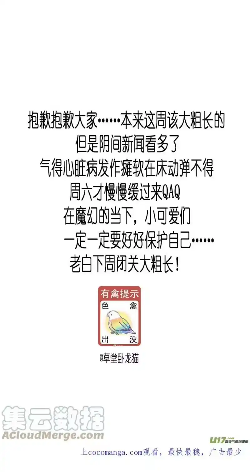 雪国_h 不知天在水 清梦压星河四十六 第15页