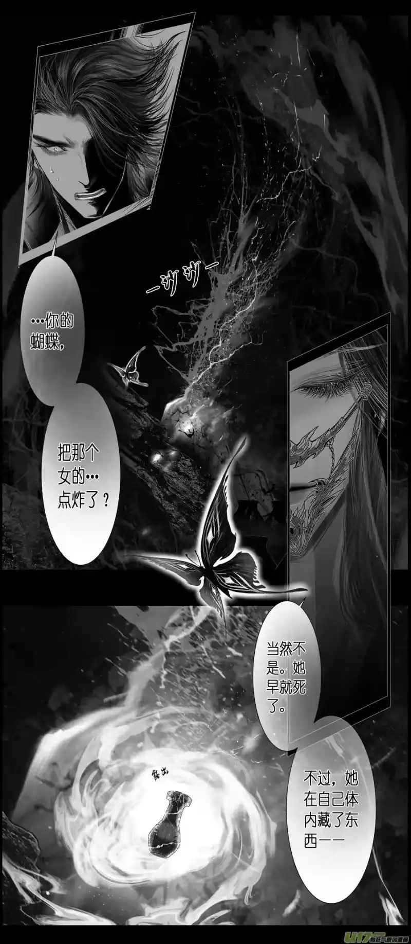 雪国_h 不知天在水 清梦压星河四十六 第4页