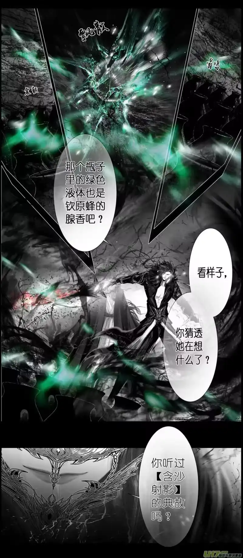 雪国_h 不知天在水 清梦压星河四十六 第6页