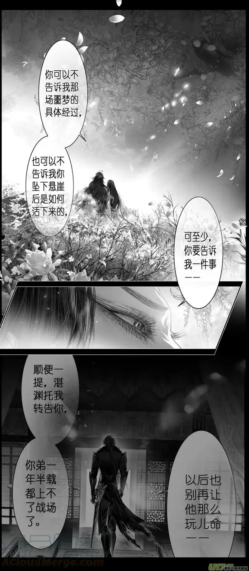 雪国_h 不知天在水 清梦压星河 三十三 第10页