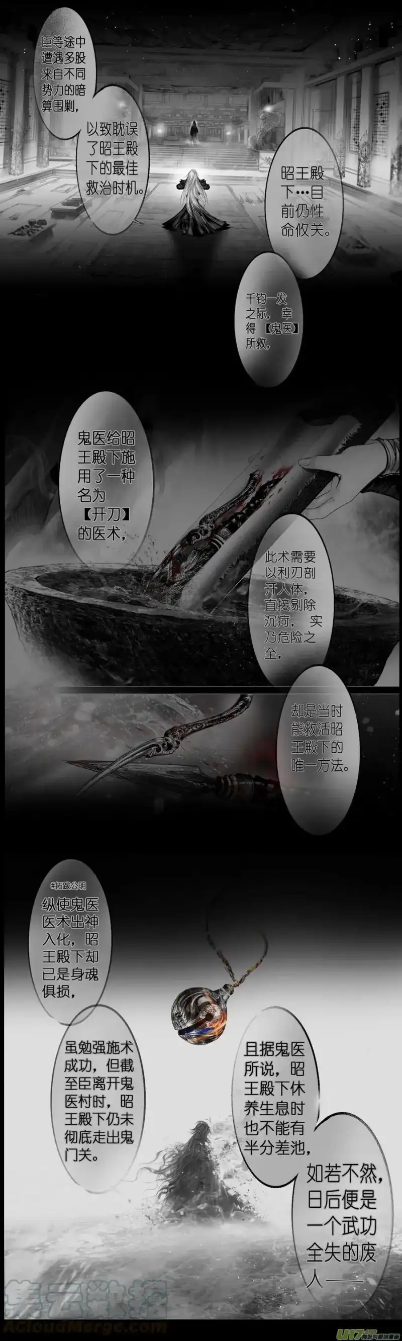 雪国_h 不知天在水 清梦压星河 三十三 第11页