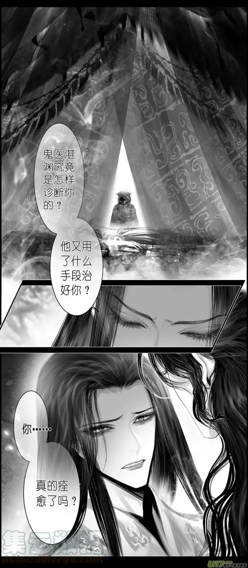 雪国_h 不知天在水 清梦压星河 三十三 第12页