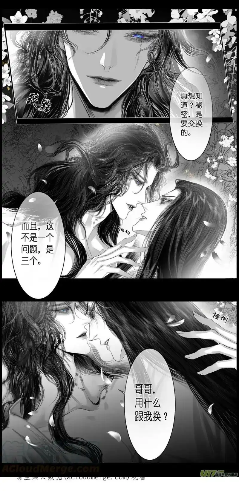 雪国_h 不知天在水 清梦压星河 三十三 第13页