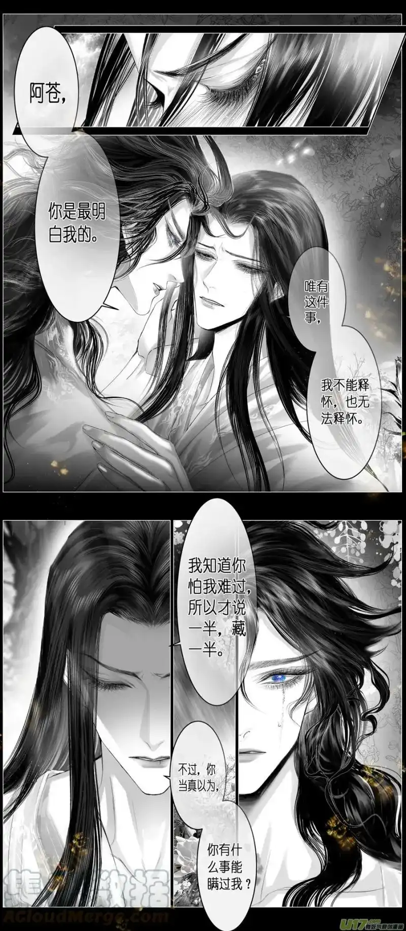 雪国_h 不知天在水 清梦压星河 三十三 第3页