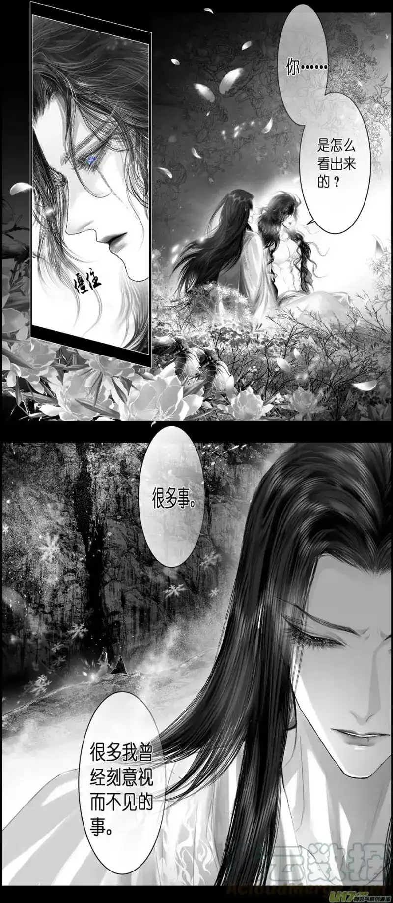 雪国_h 不知天在水 清梦压星河 三十三 第4页