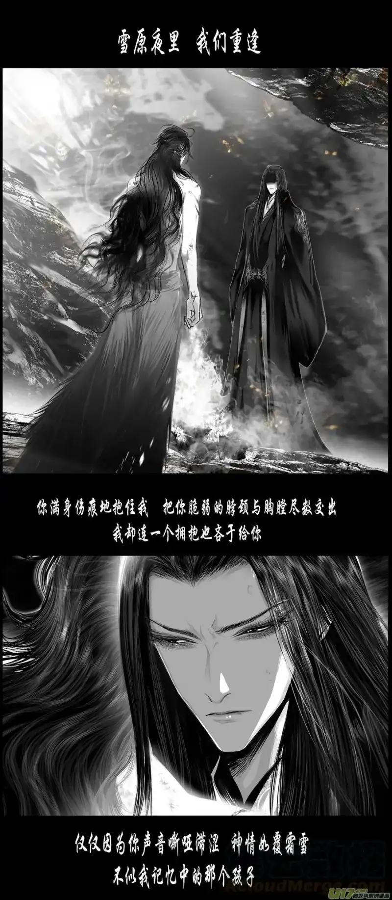 雪国_h 不知天在水 清梦压星河 三十三 第5页