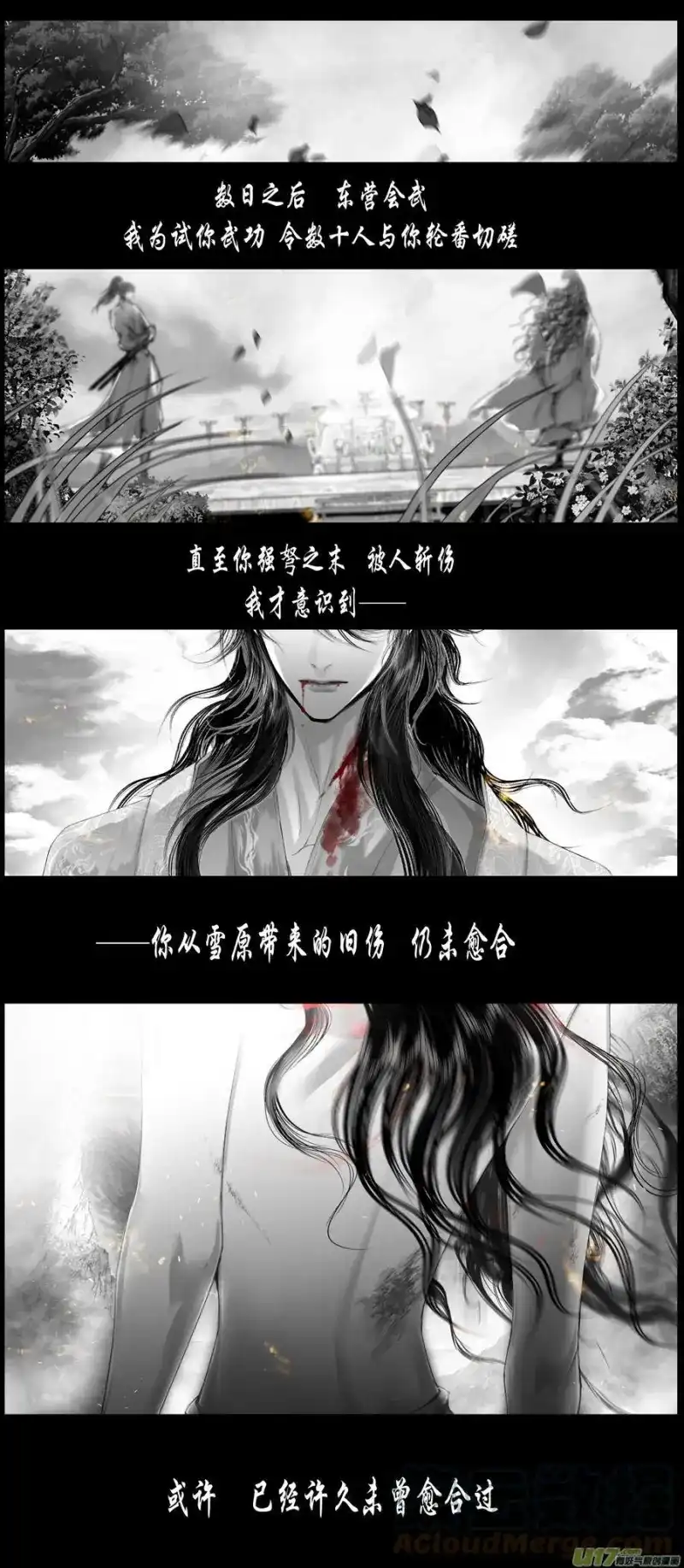 雪国_h 不知天在水 清梦压星河 三十三 第6页