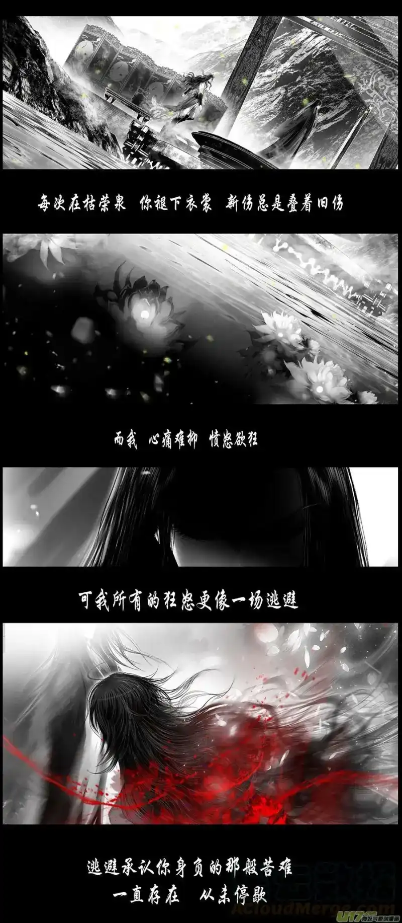 雪国_h 不知天在水 清梦压星河 三十三 第7页