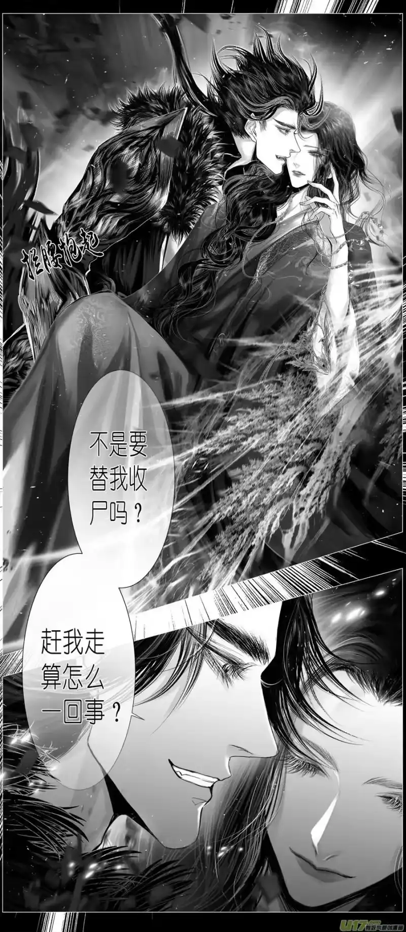 雪国_h 不知天在水 清梦压星河四十七 第6页