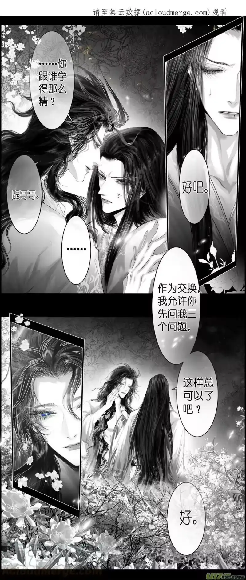 雪国_h 不知天在水 清梦压星河 三十四 第1页