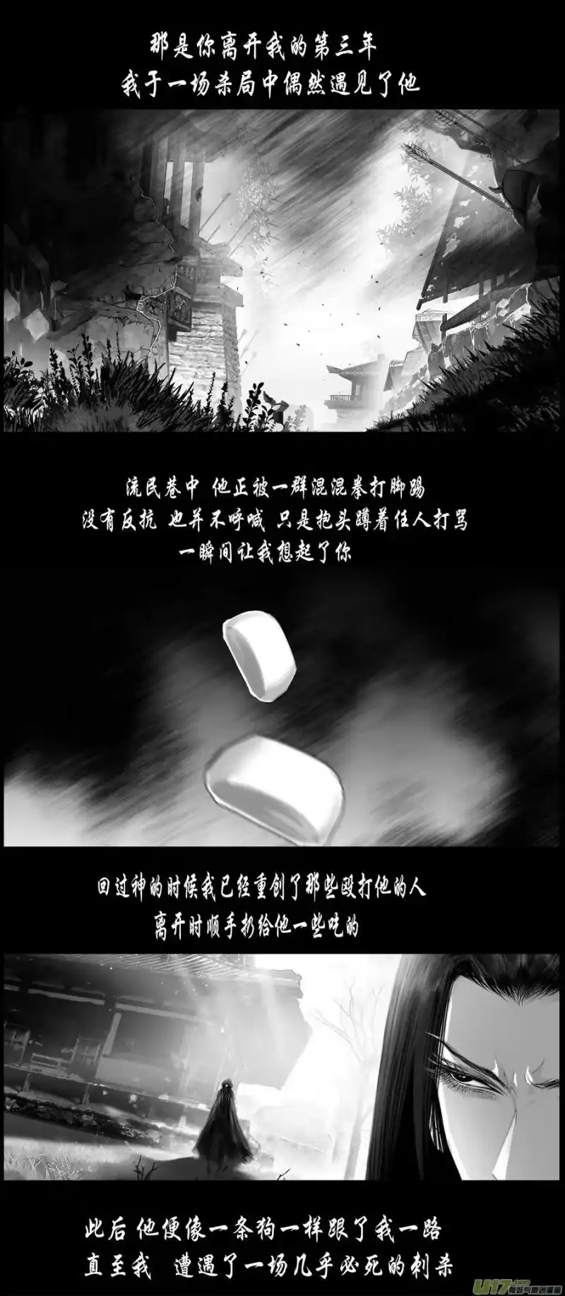 雪国_h 不知天在水 清梦压星河 三十四 第12页