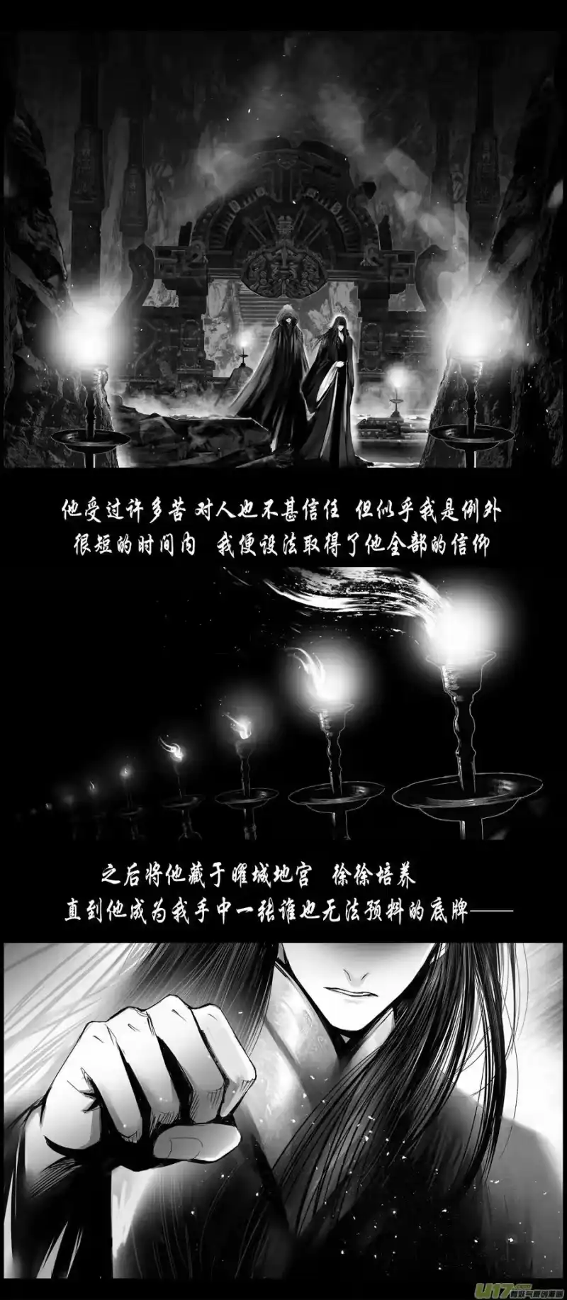 雪国_h 不知天在水 清梦压星河 三十四 第14页
