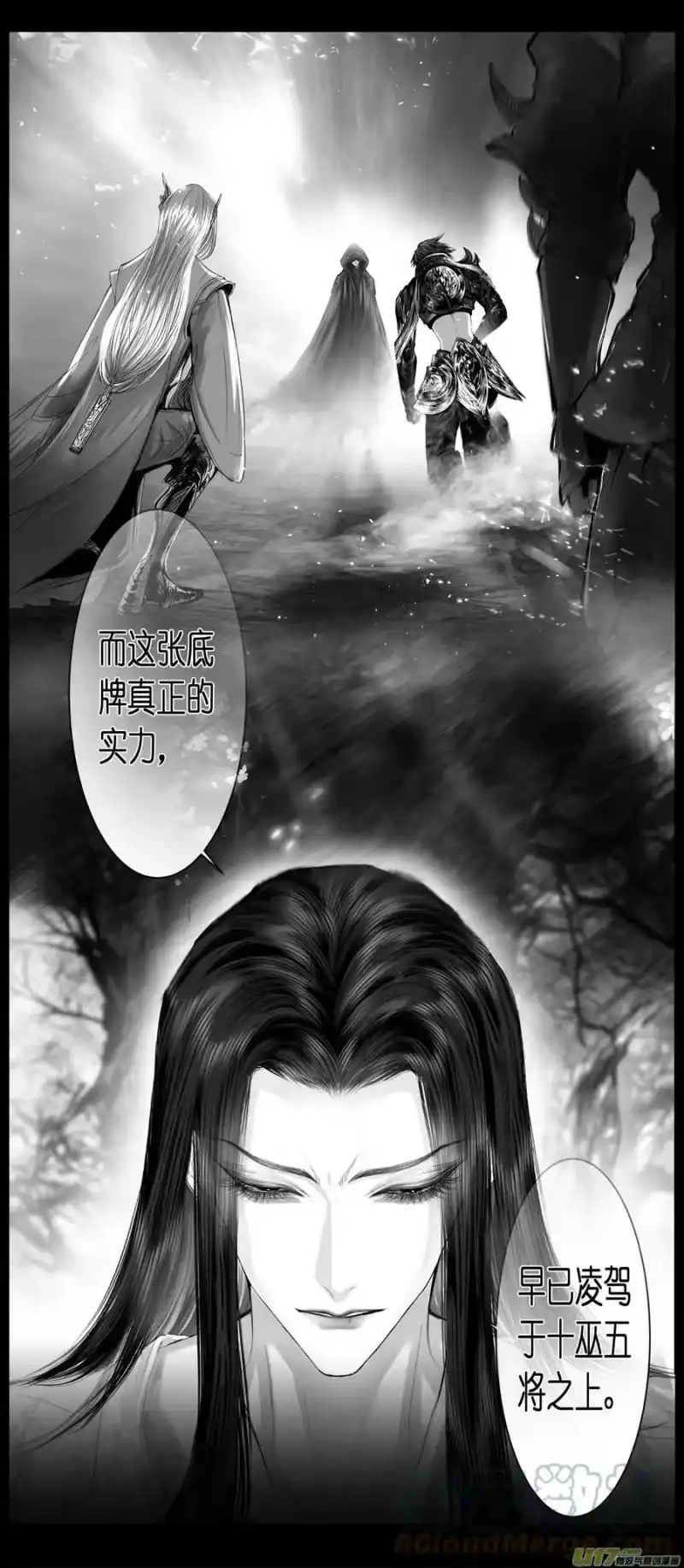 雪国_h 不知天在水 清梦压星河 三十四 第15页