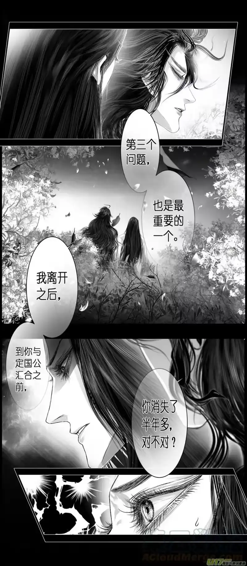 雪国_h 不知天在水 清梦压星河 三十四 第17页