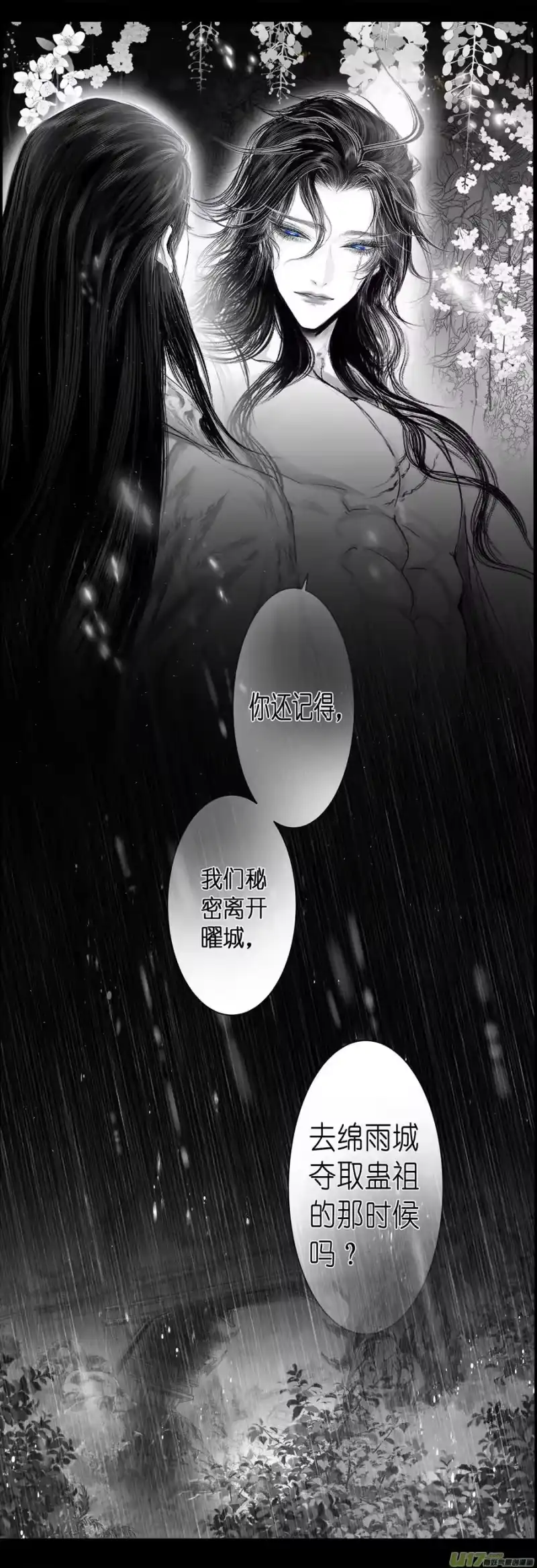 雪国_h 不知天在水 清梦压星河 三十四 第6页