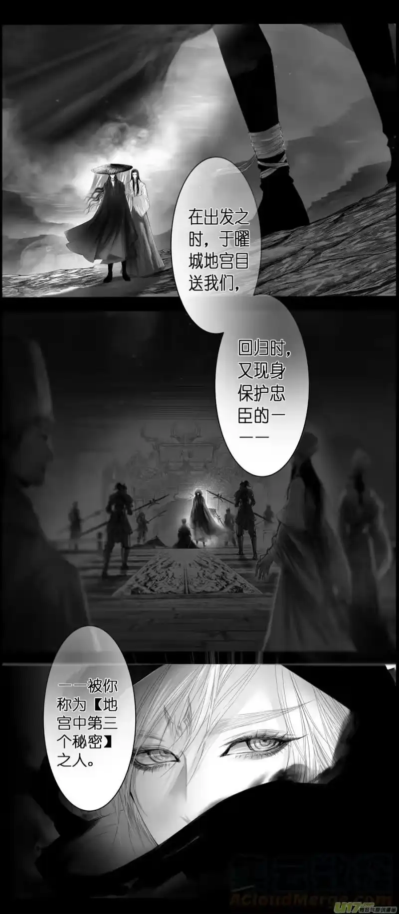 雪国_h 不知天在水 清梦压星河 三十四 第9页