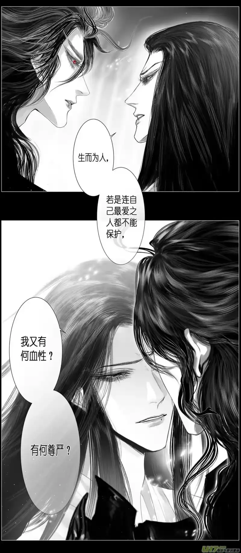 雪国_h 不知天在水 清梦压星河四十八 第10页