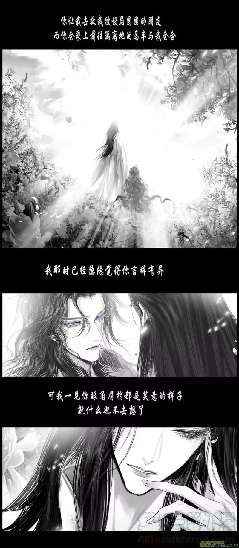 雪国_h 不知天在水 清梦压星河四十八 第15页