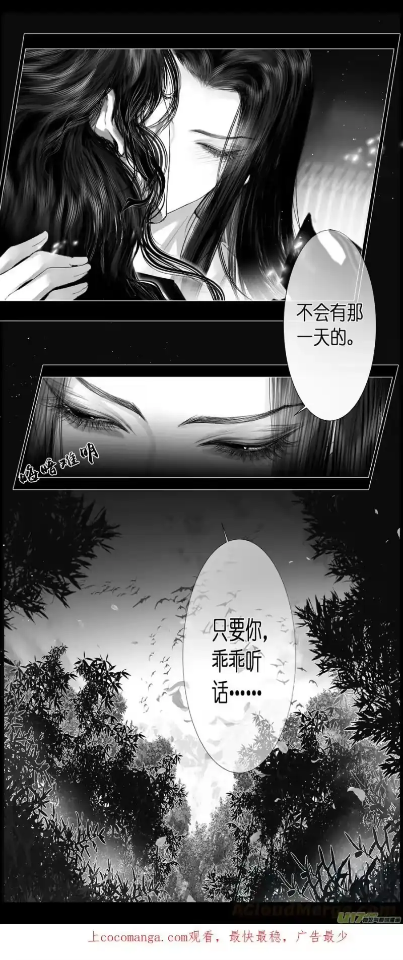 雪国_h 不知天在水 清梦压星河四十八 第23页