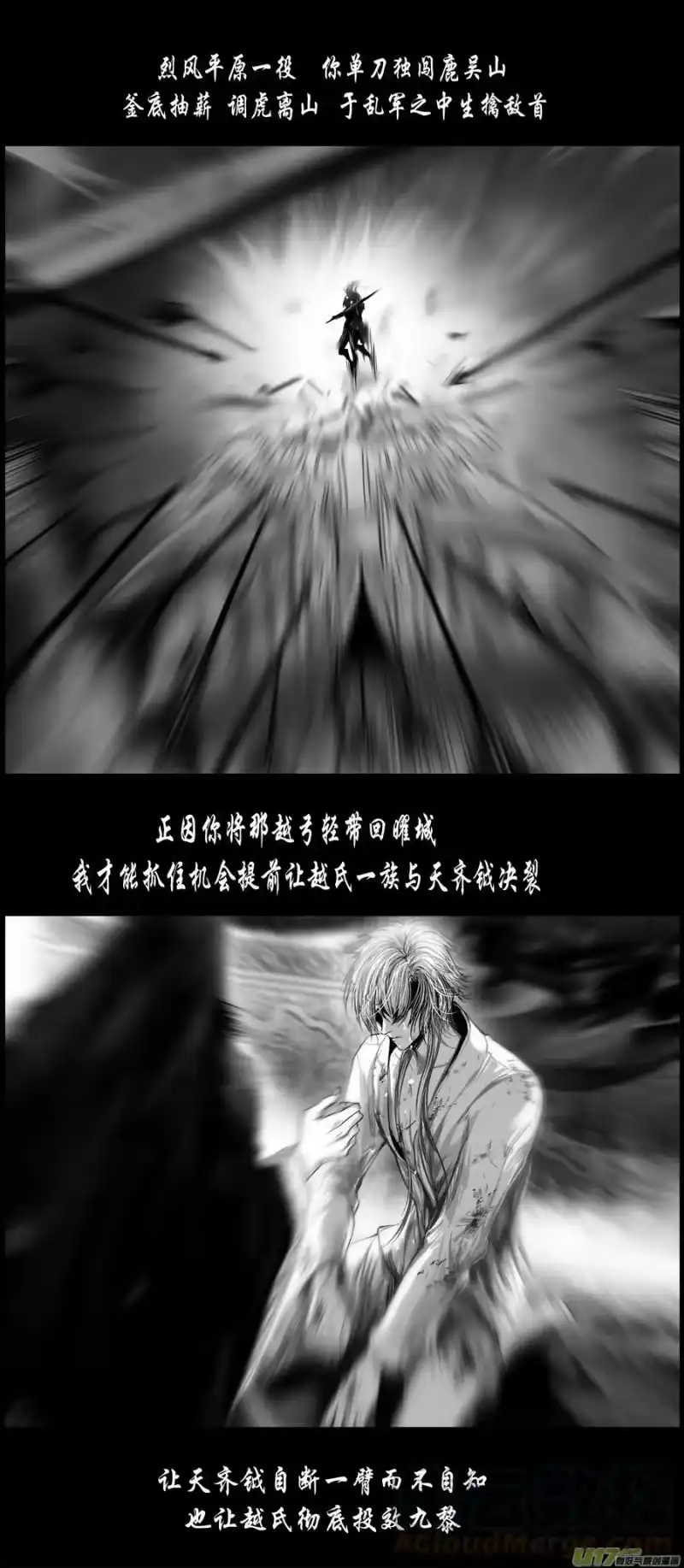 雪国_h 不知天在水 清梦压星河四十八 第3页