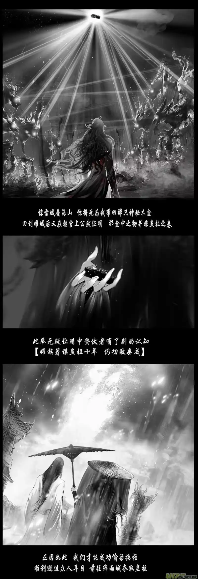 雪国_h 不知天在水 清梦压星河四十八 第4页