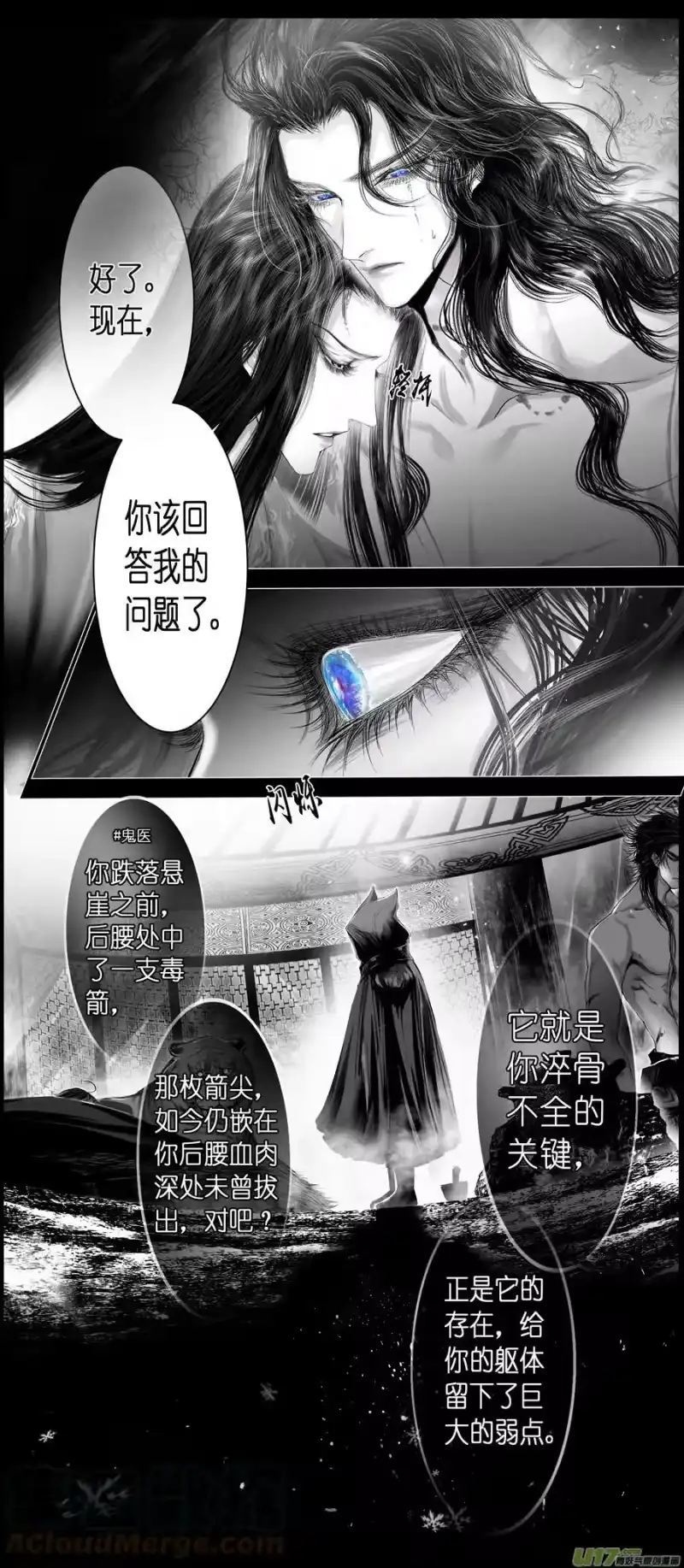 雪国_h 不知天在水 清梦压星河 三十五 第11页