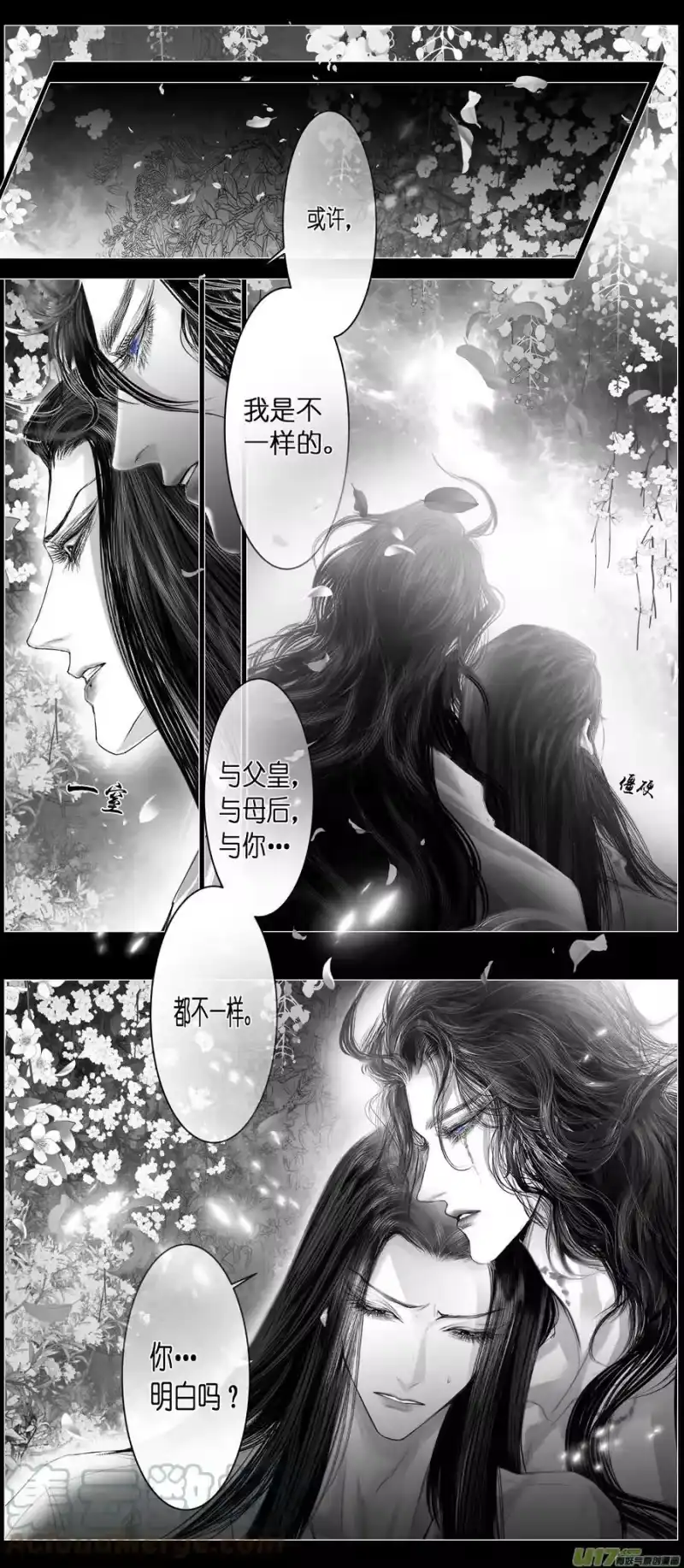 雪国_h 不知天在水 清梦压星河 三十五 第15页