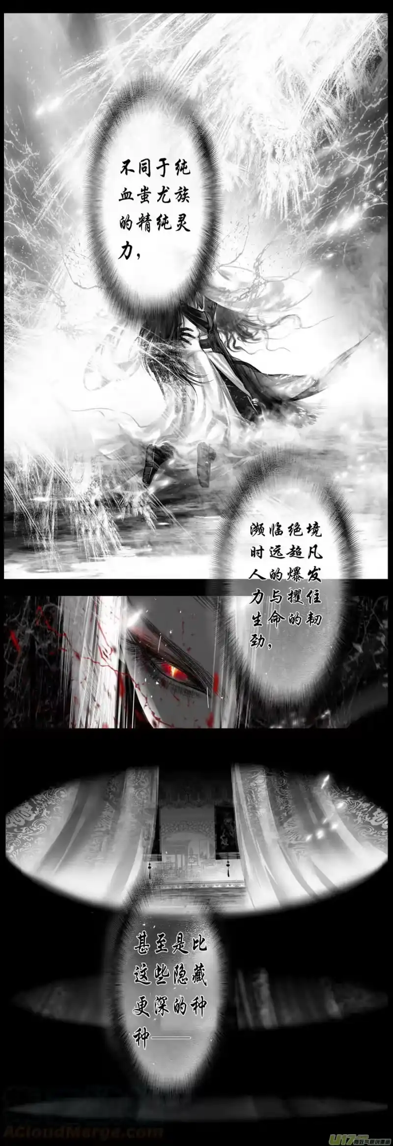 雪国_h 不知天在水 清梦压星河 三十五 第17页