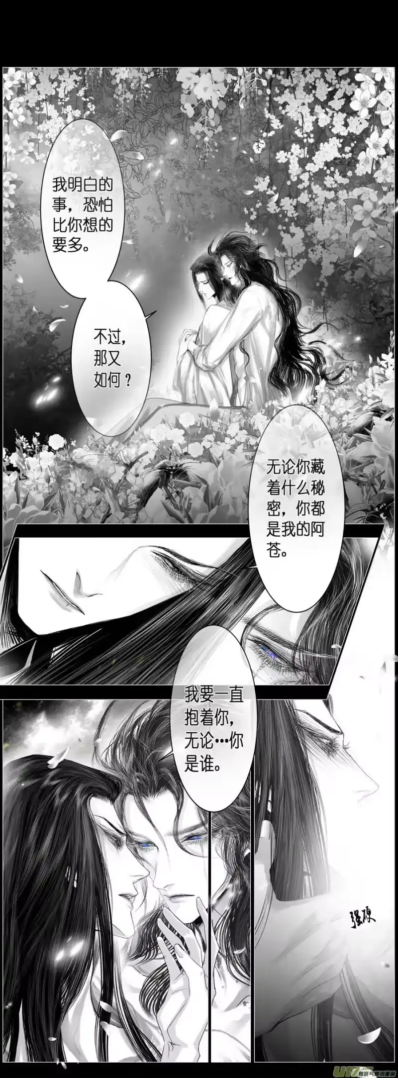 雪国_h 不知天在水 清梦压星河 三十五 第18页