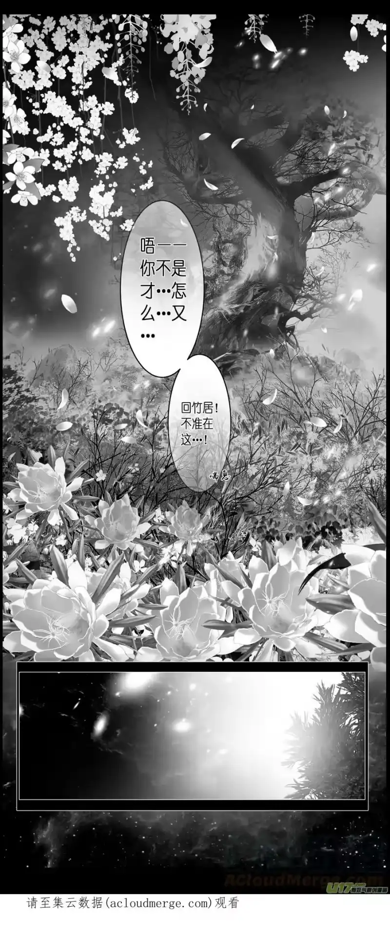 雪国_h 不知天在水 清梦压星河 三十五 第19页